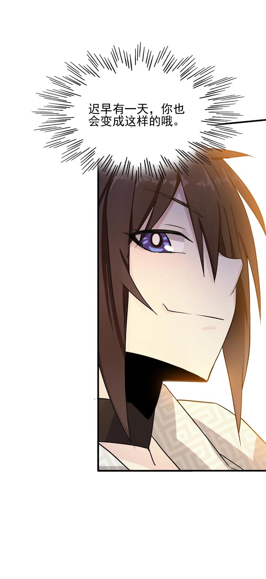 我的大寶劍 1 - 063 道長奇遇記(1/2) - 2