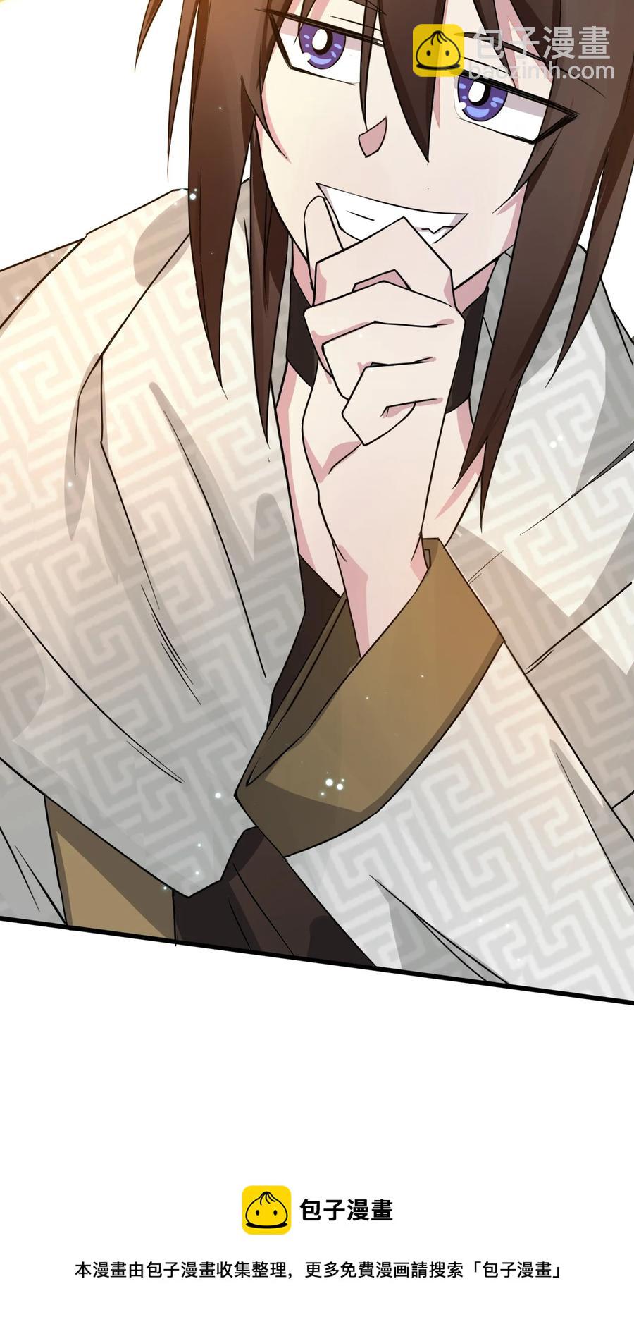 我的大寶劍 1 - 063 道長奇遇記(2/2) - 7