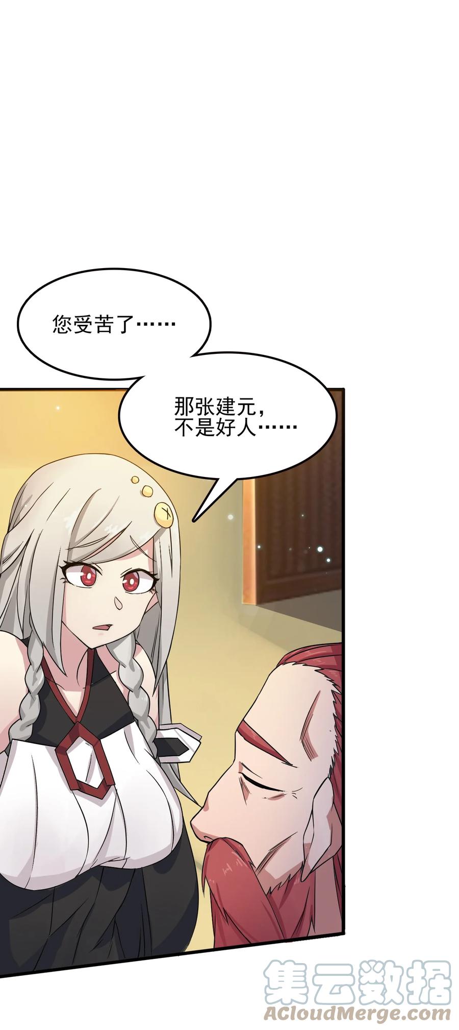 我的大寶劍 1 - 063 道長奇遇記(2/2) - 2