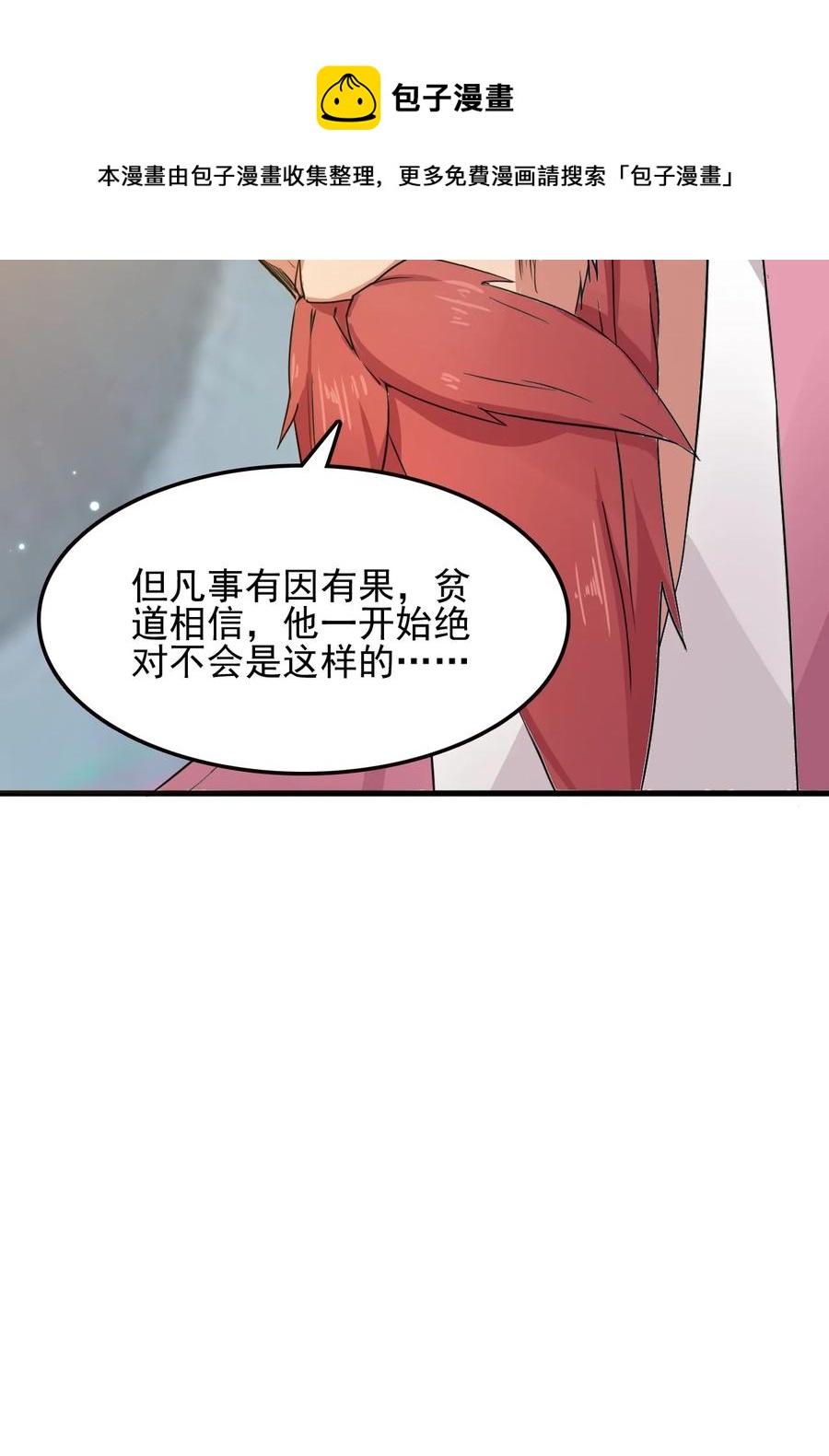 我的大寶劍 1 - 063 道長奇遇記(2/2) - 4