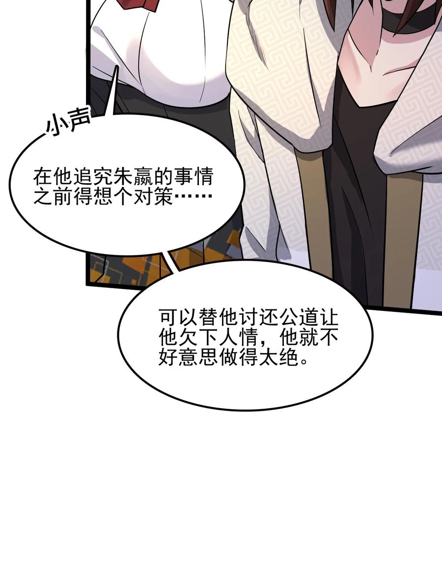 我的大寶劍 1 - 063 道長奇遇記(1/2) - 6