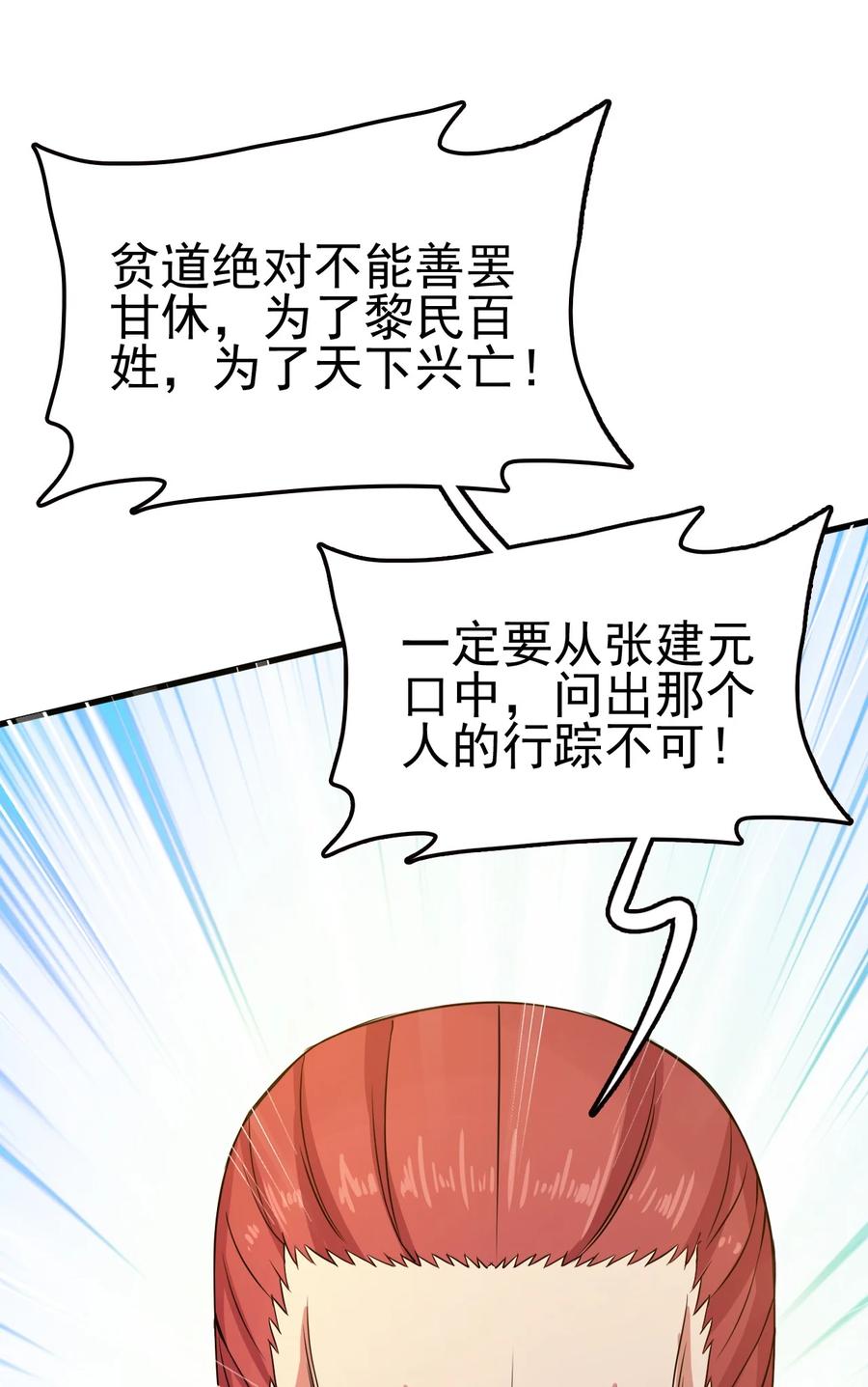 我的大寶劍 1 - 063 道長奇遇記(2/2) - 6