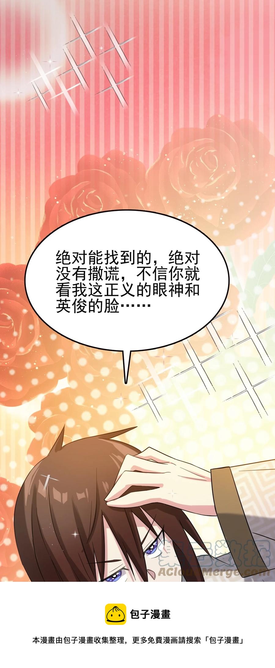 我的大寶劍 1 - 063 道長奇遇記(2/2) - 4