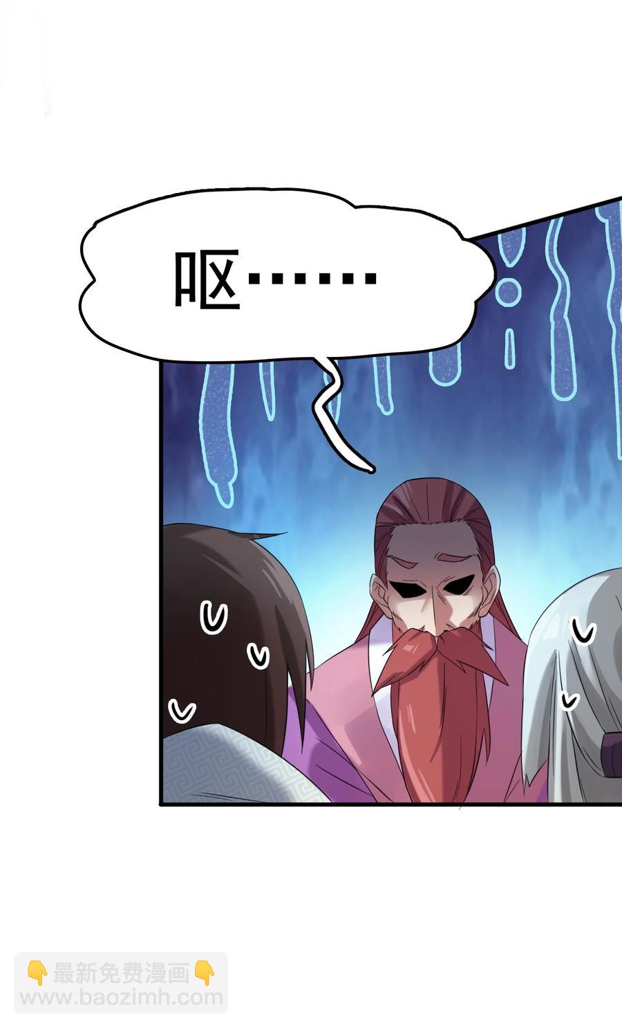 我的大寶劍 1 - 063 道長奇遇記(2/2) - 6