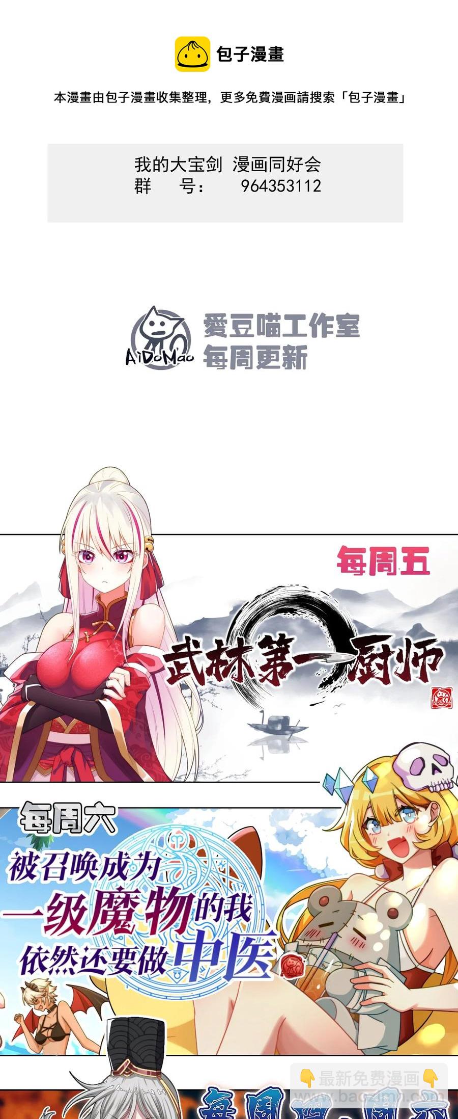 我的大寶劍 1 - 063 道長奇遇記(2/2) - 1