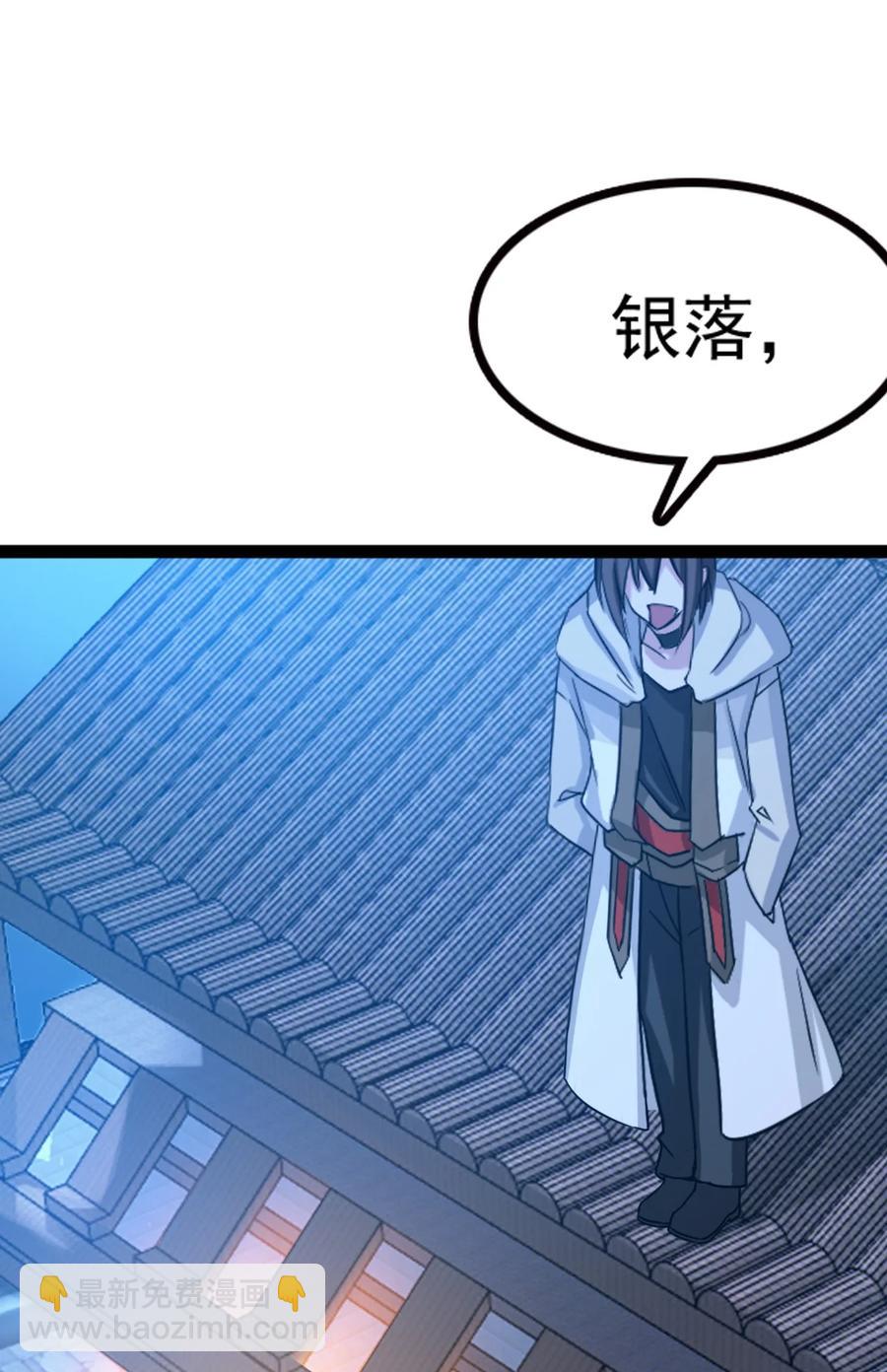 我的大寶劍 1 - 065 月下吟詩(1/2) - 3