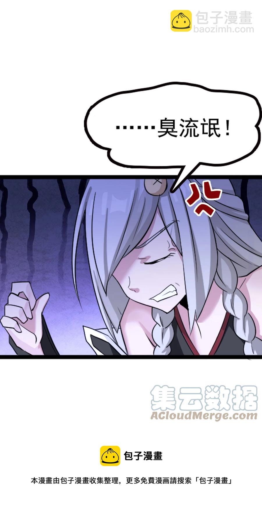 我的大寶劍 1 - 065 月下吟詩(1/2) - 5