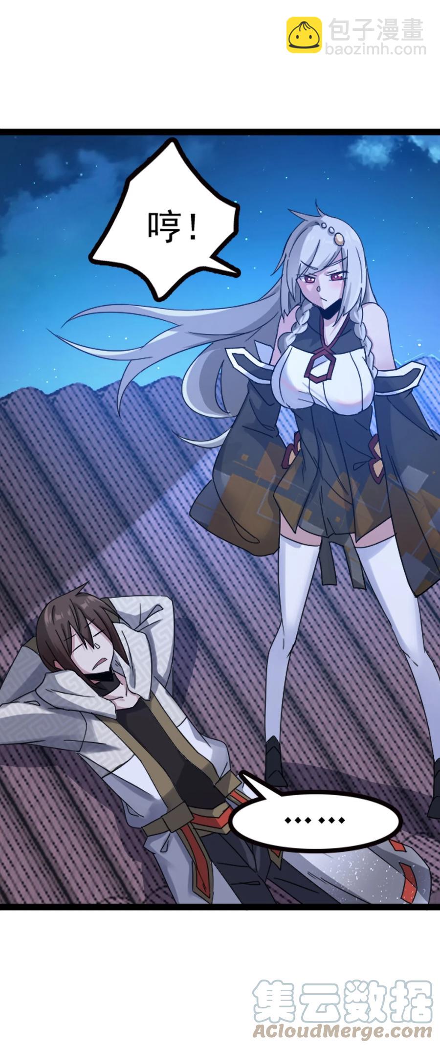 我的大寶劍 1 - 065 月下吟詩(1/2) - 8