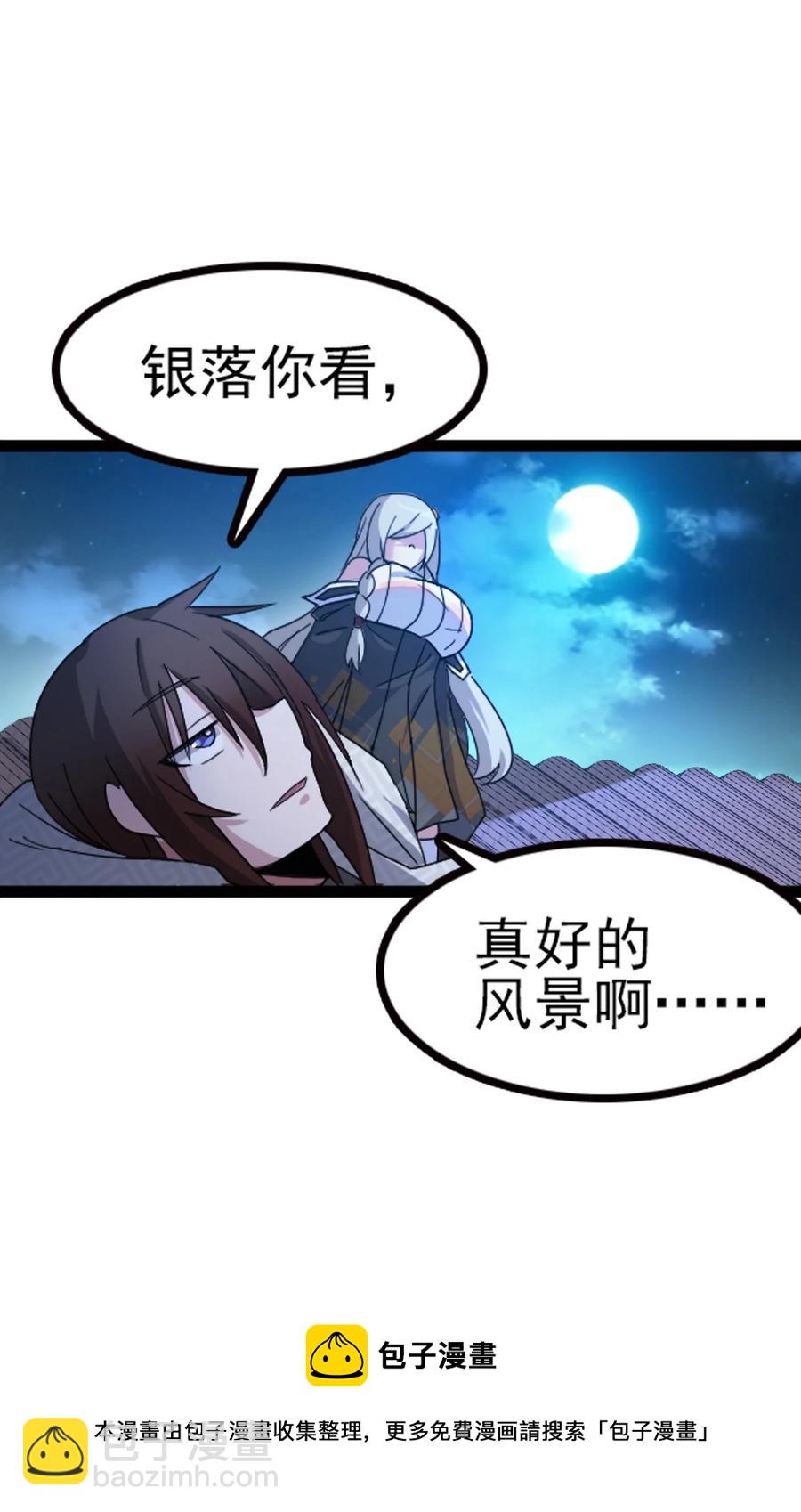 我的大寶劍 1 - 065 月下吟詩(1/2) - 1