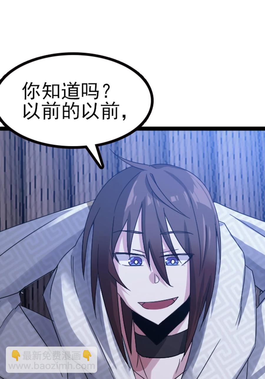 我的大寶劍 1 - 065 月下吟詩(1/2) - 2