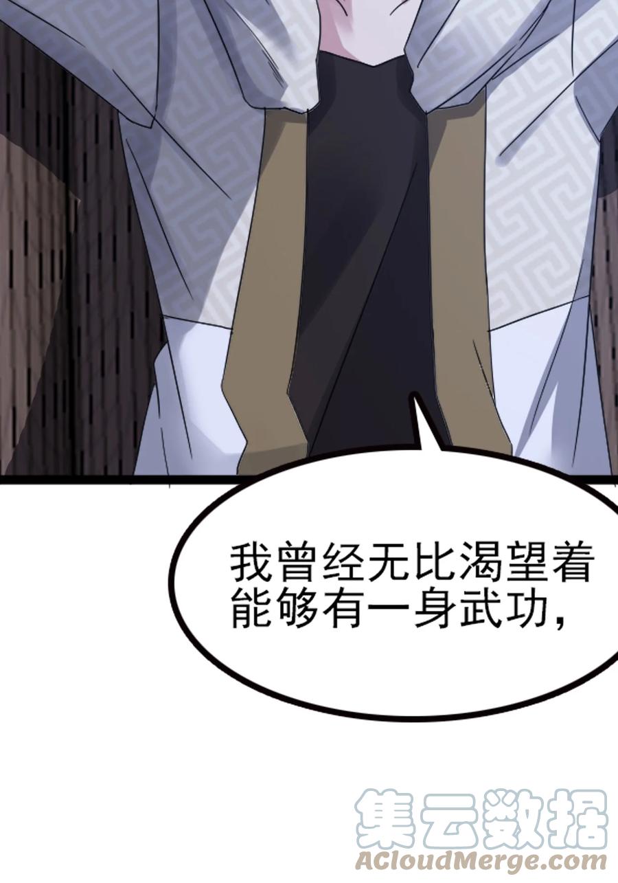 我的大寶劍 1 - 065 月下吟詩(1/2) - 3