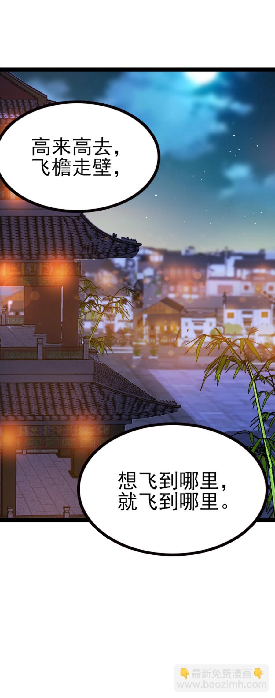 我的大寶劍 1 - 065 月下吟詩(1/2) - 4