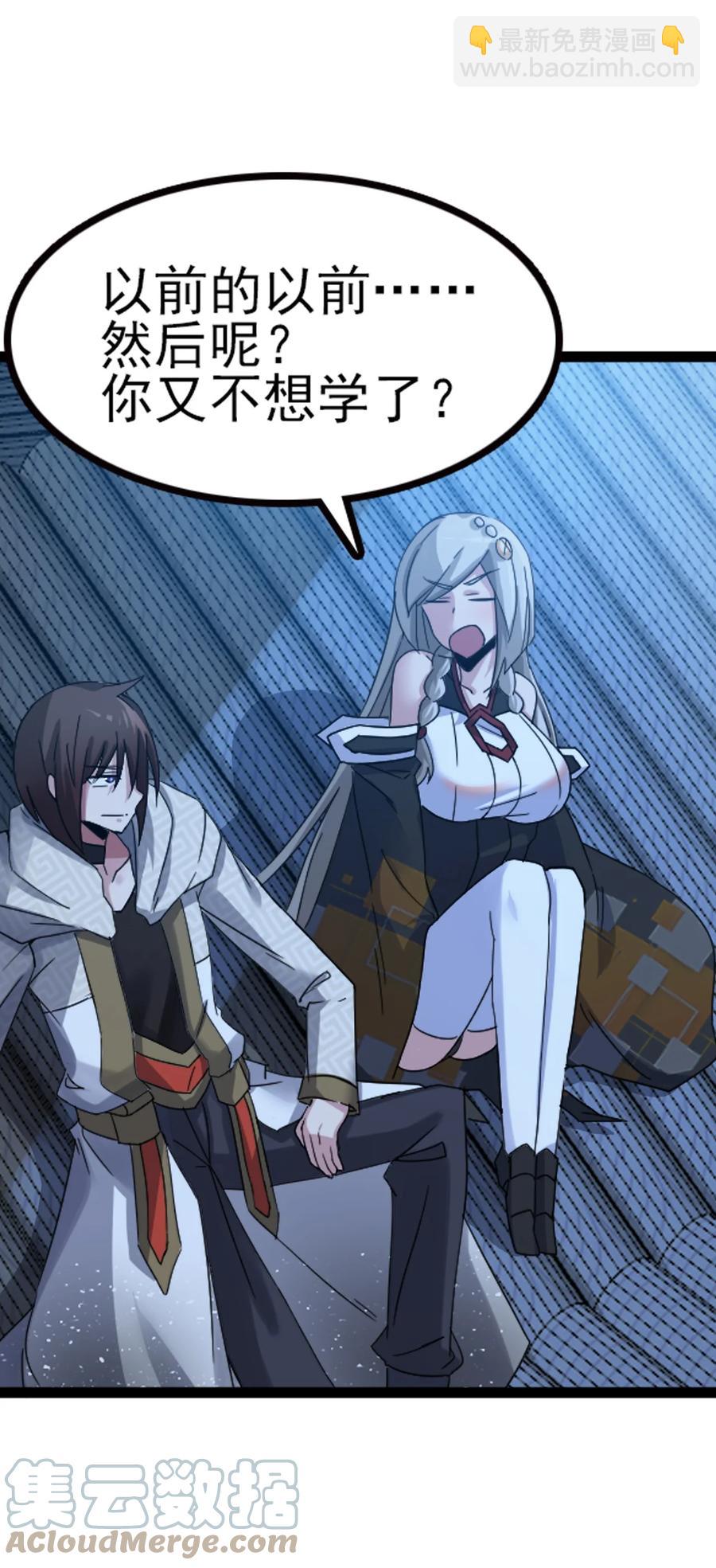 我的大寶劍 1 - 065 月下吟詩(1/2) - 6