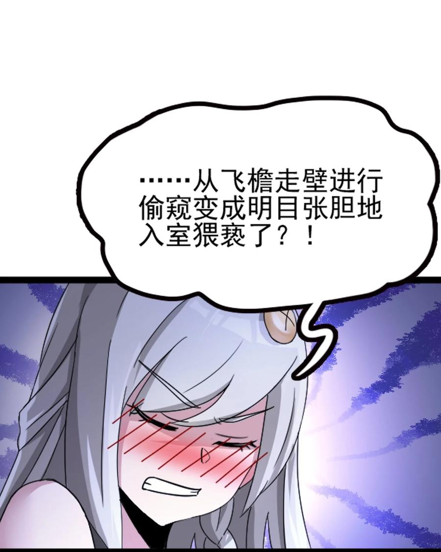 我的大寶劍 1 - 065 月下吟詩(1/2) - 8