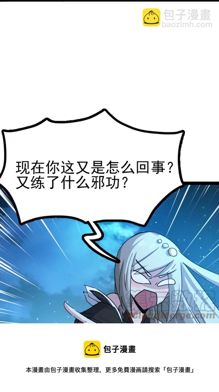 我的大寶劍 1 - 065 月下吟詩(1/2) - 1