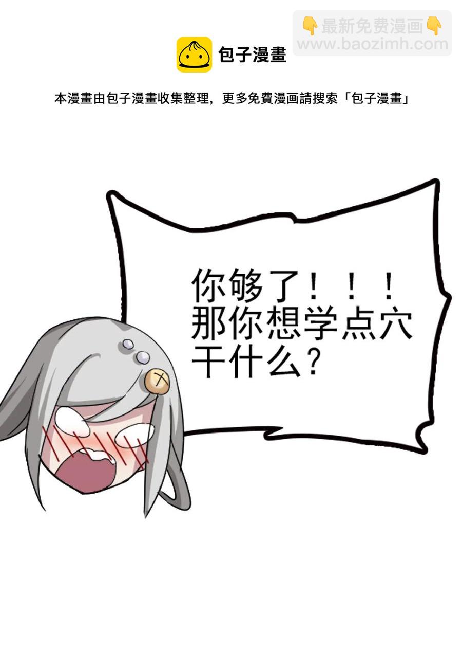 我的大寶劍 1 - 065 月下吟詩(1/2) - 5