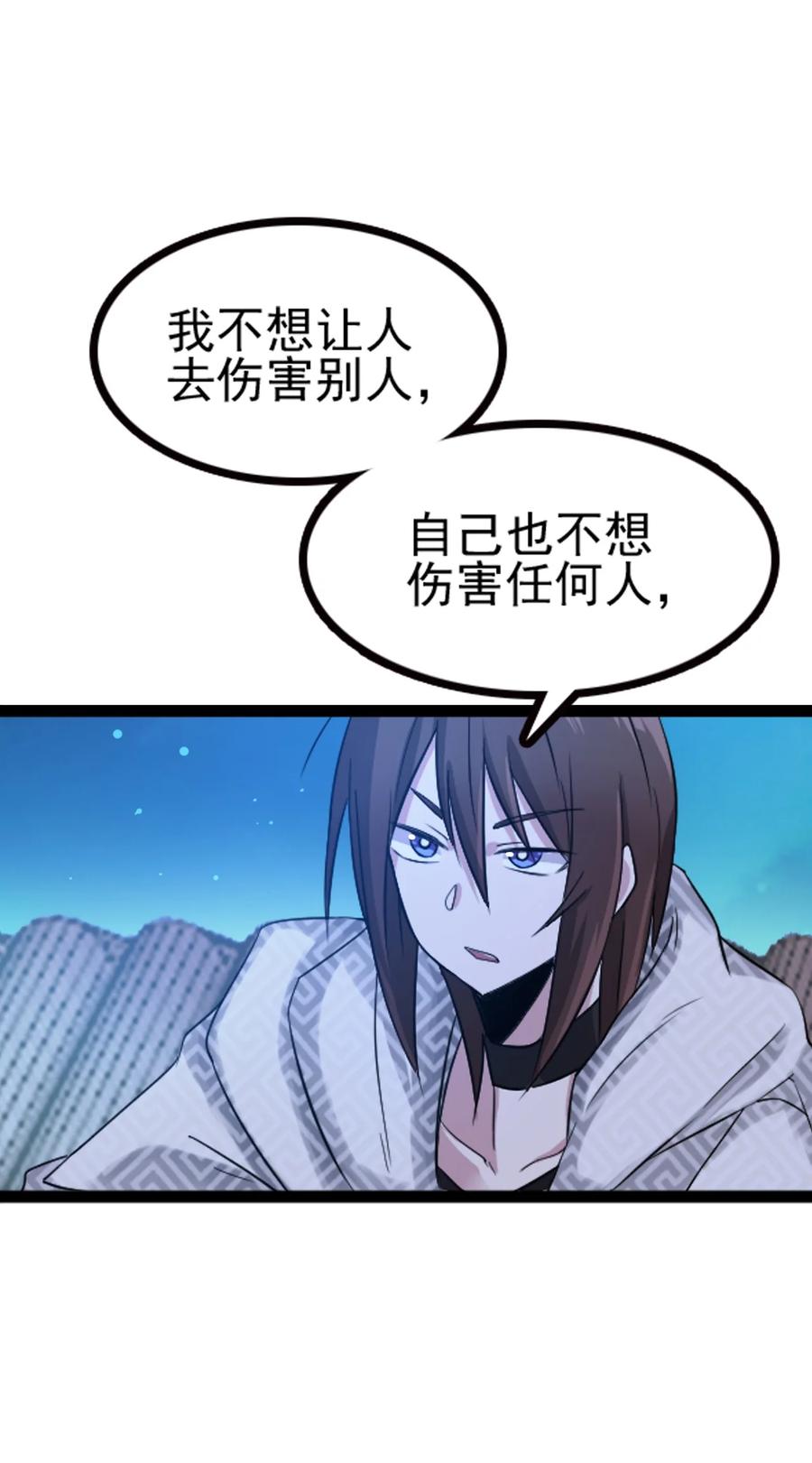 我的大寶劍 1 - 065 月下吟詩(1/2) - 6