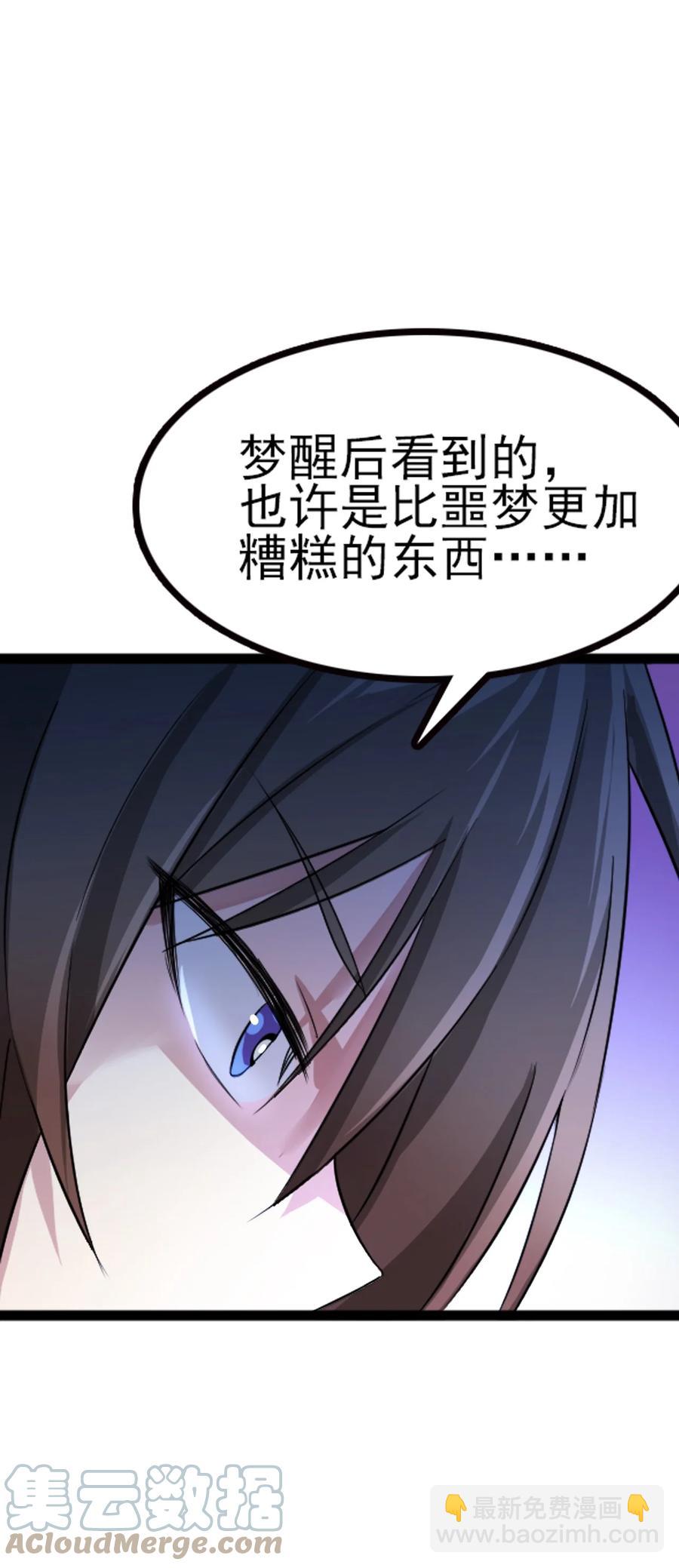 我的大寶劍 1 - 065 月下吟詩(1/2) - 2