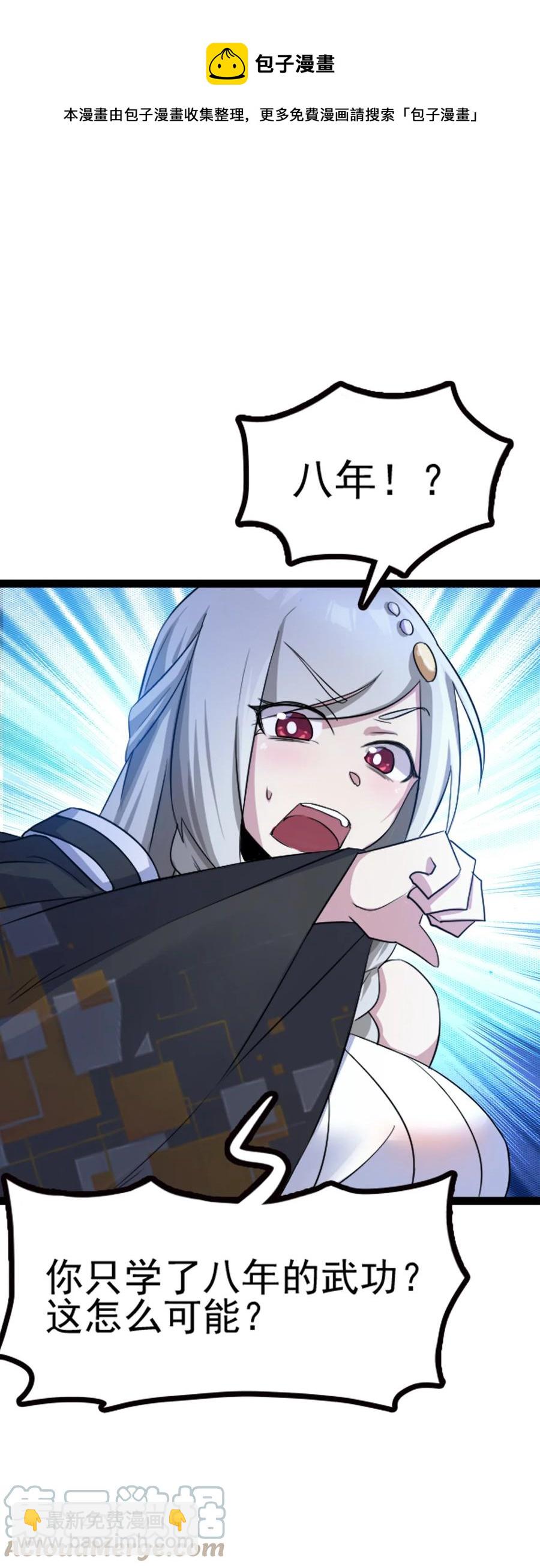 我的大寶劍 1 - 065 月下吟詩(1/2) - 5