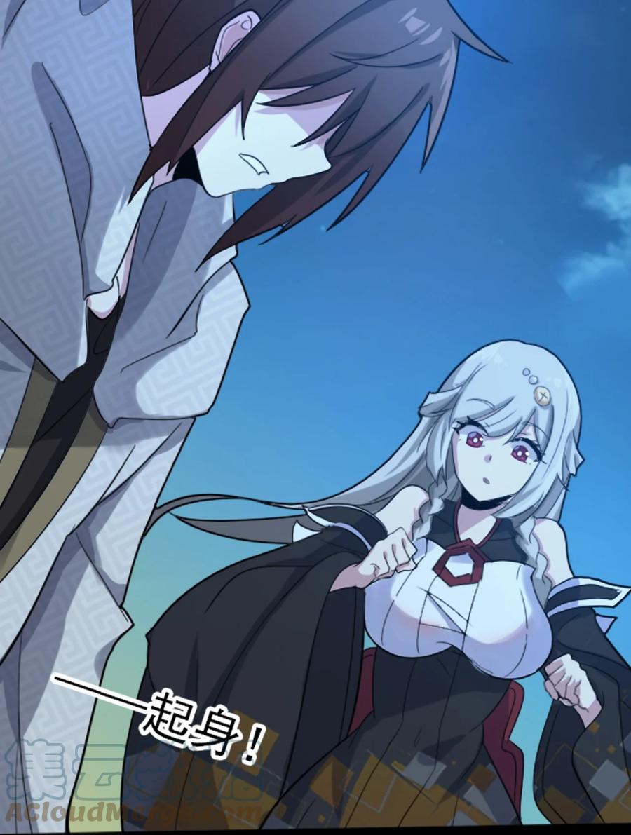 我的大寶劍 1 - 065 月下吟詩(1/2) - 3