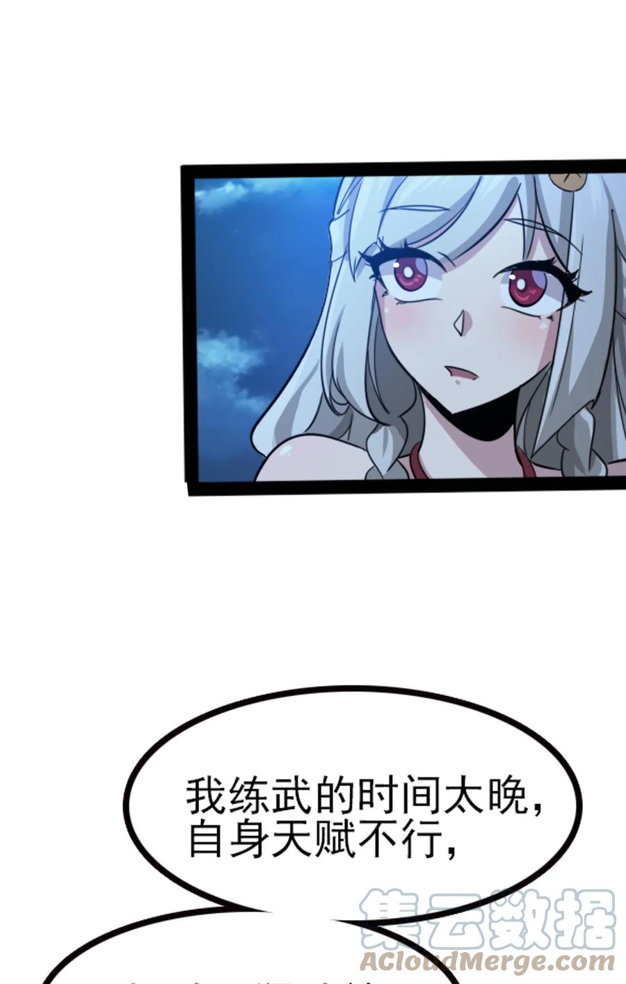 我的大寶劍 1 - 065 月下吟詩(1/2) - 6