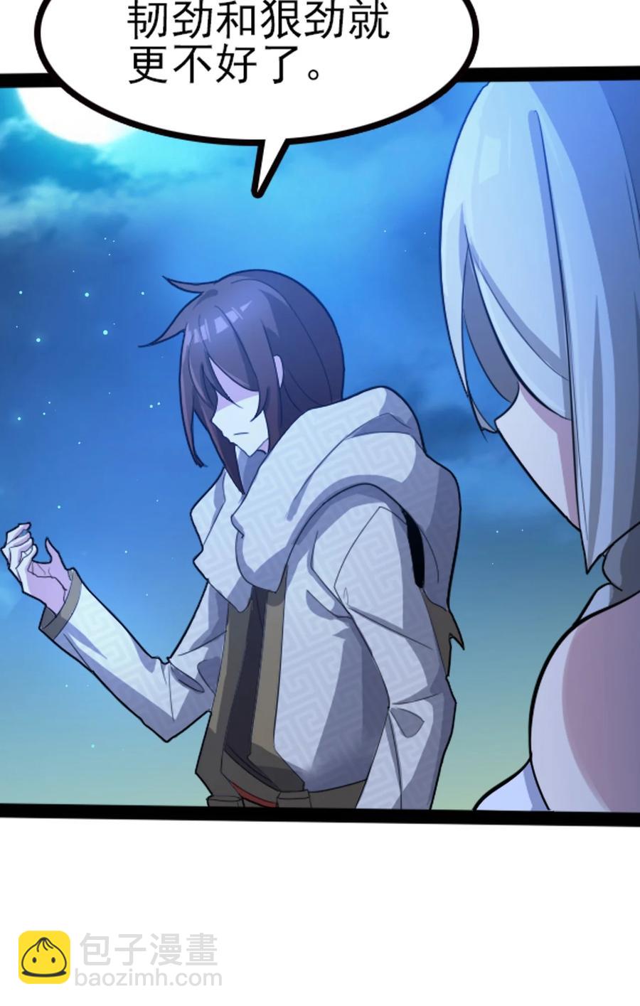 我的大寶劍 1 - 065 月下吟詩(1/2) - 7