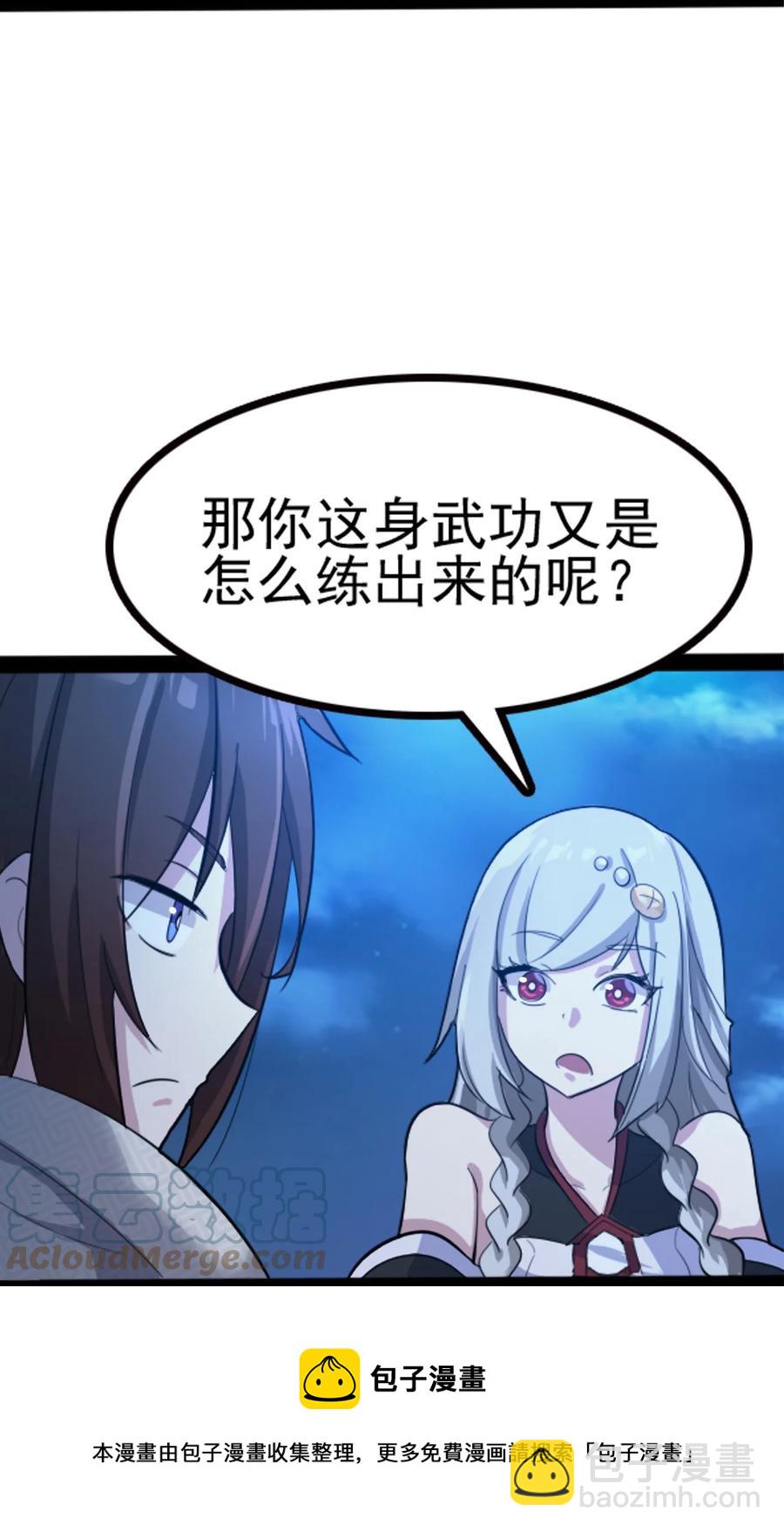 我的大寶劍 1 - 065 月下吟詩(1/2) - 1