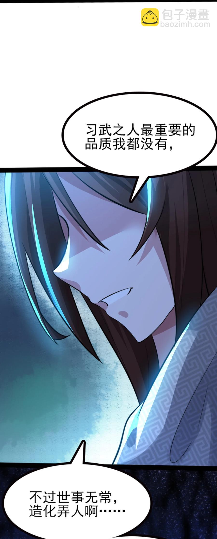 我的大寶劍 1 - 065 月下吟詩(1/2) - 2