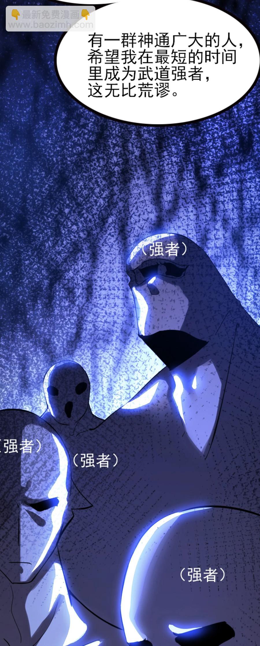 我的大寶劍 1 - 065 月下吟詩(2/2) - 5