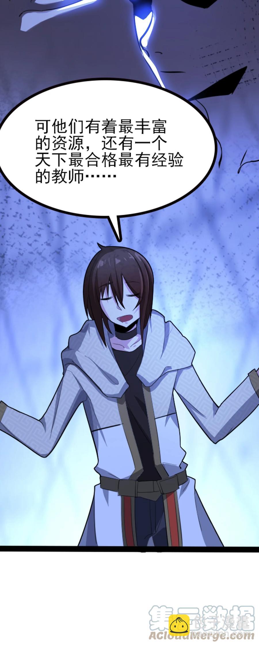 我的大寶劍 1 - 065 月下吟詩(2/2) - 6