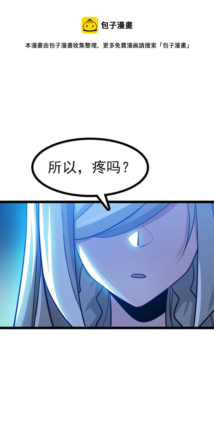 我的大寶劍 1 - 065 月下吟詩(2/2) - 5