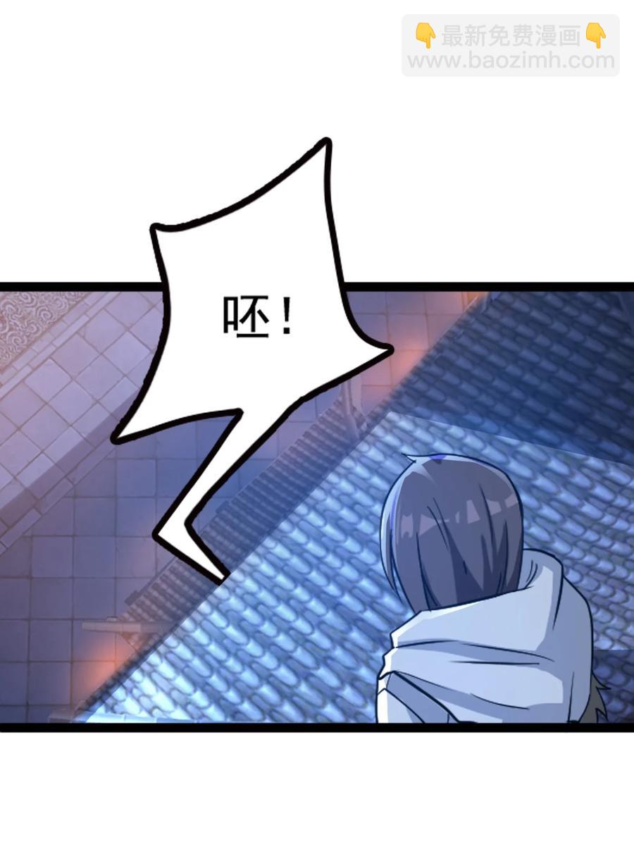 我的大寶劍 1 - 065 月下吟詩(1/2) - 6