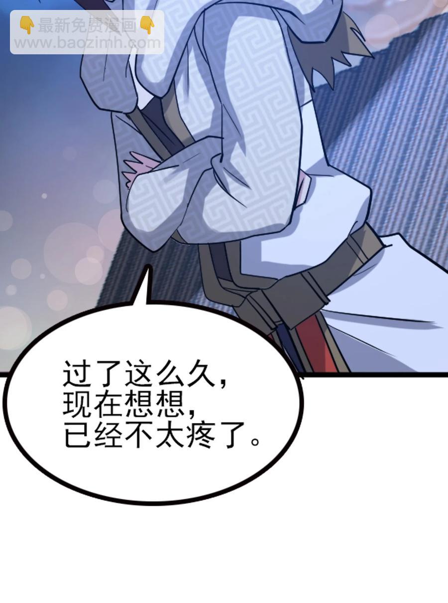 我的大寶劍 1 - 065 月下吟詩(2/2) - 2