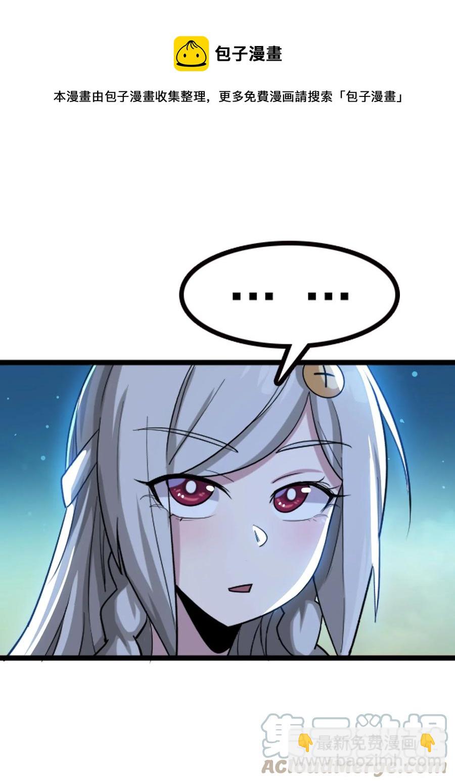 我的大寶劍 1 - 065 月下吟詩(2/2) - 3