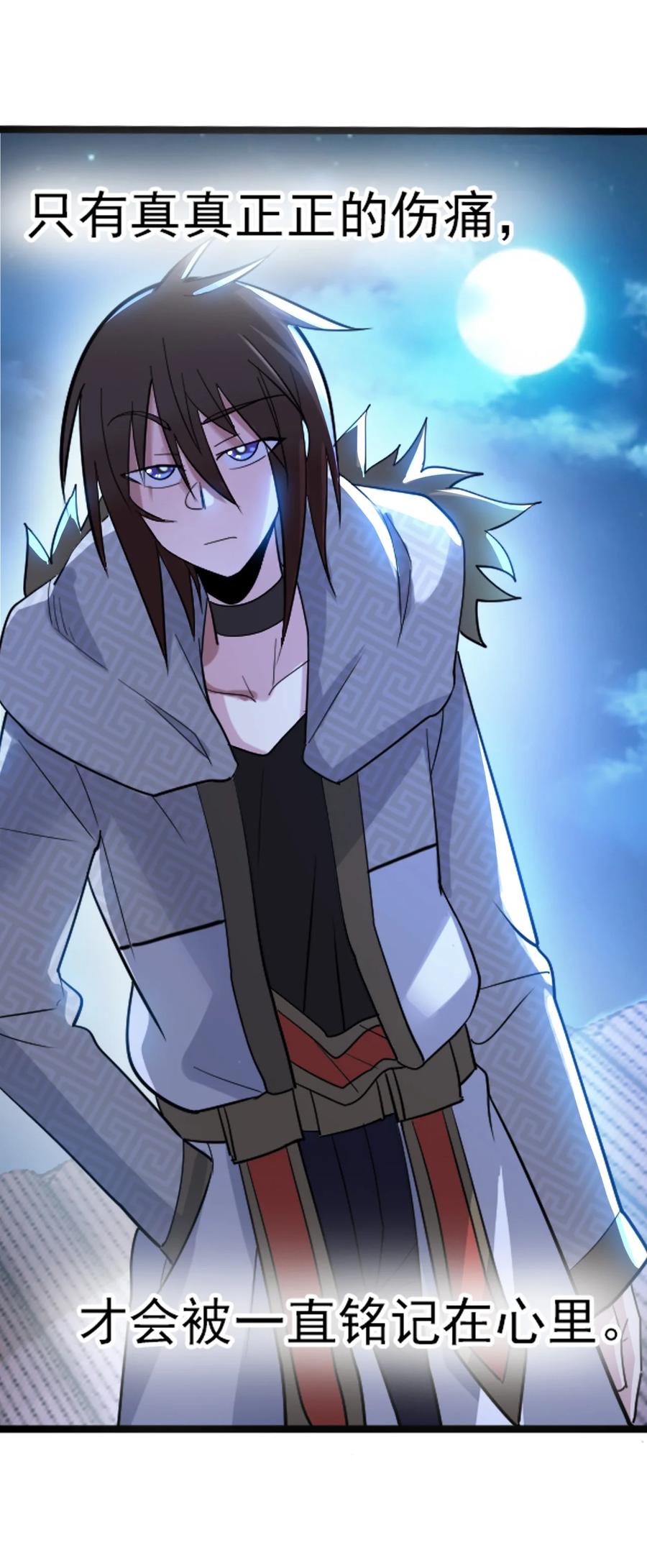 我的大寶劍 1 - 065 月下吟詩(2/2) - 4