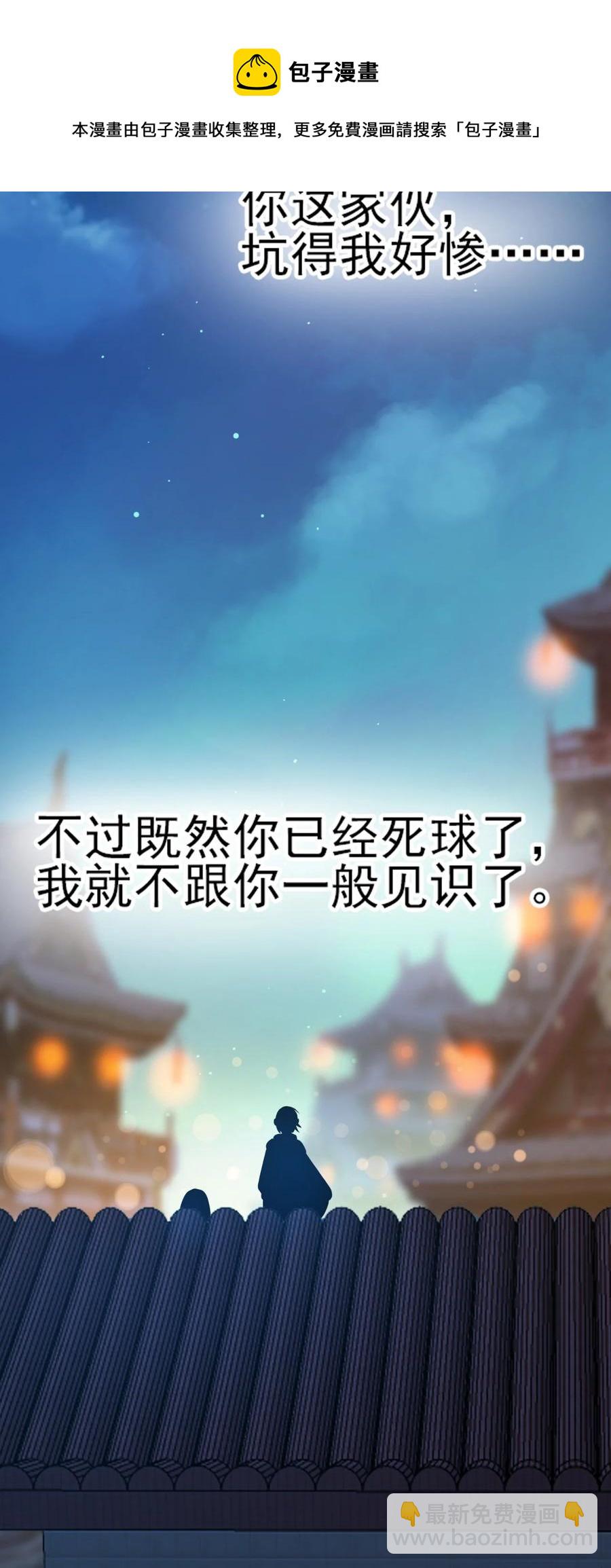 我的大寶劍 1 - 065 月下吟詩(2/2) - 1