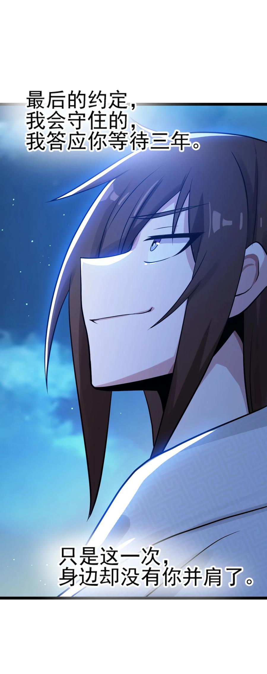 我的大寶劍 1 - 065 月下吟詩(2/2) - 2