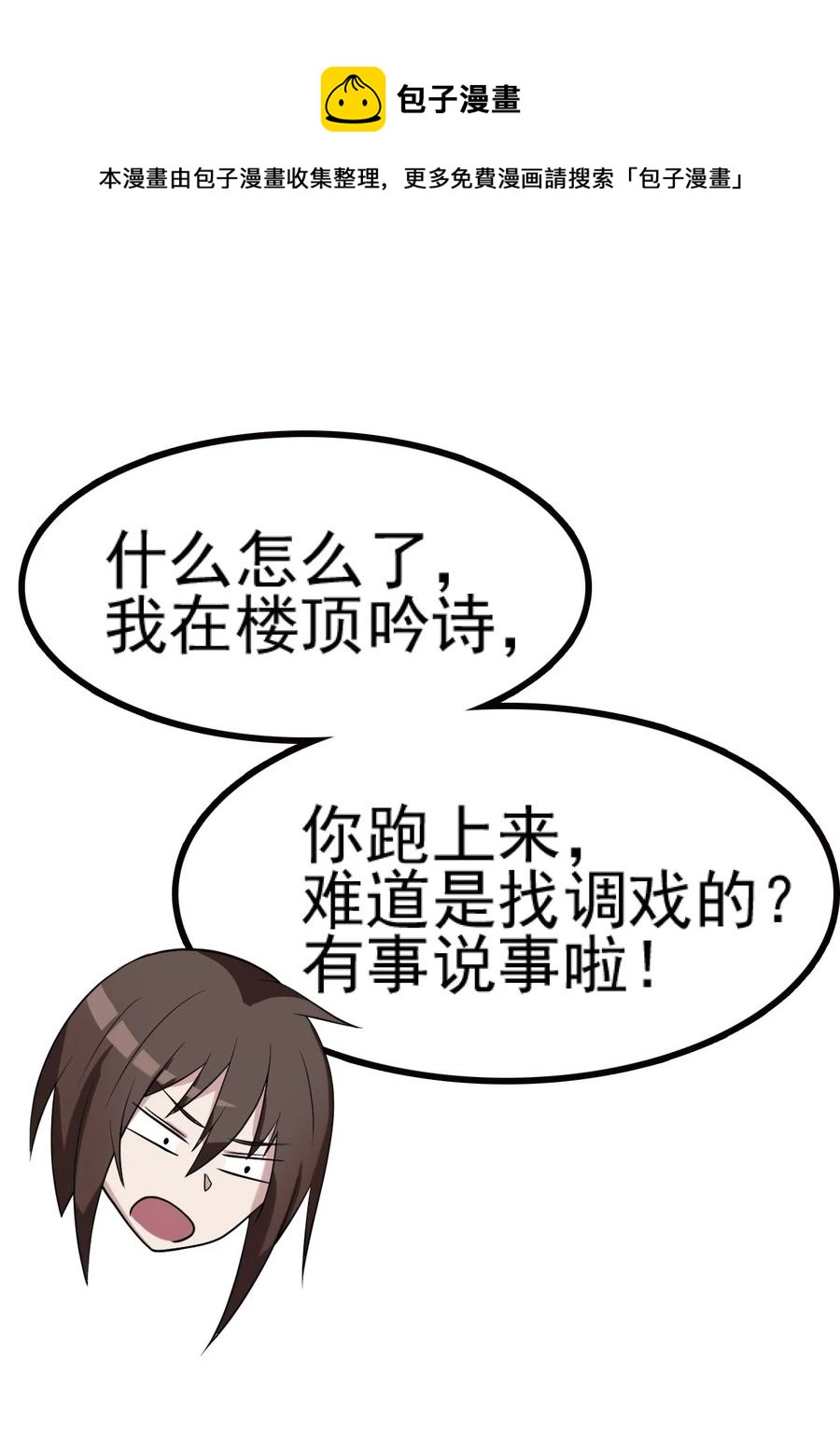 我的大寶劍 1 - 065 月下吟詩(2/2) - 5