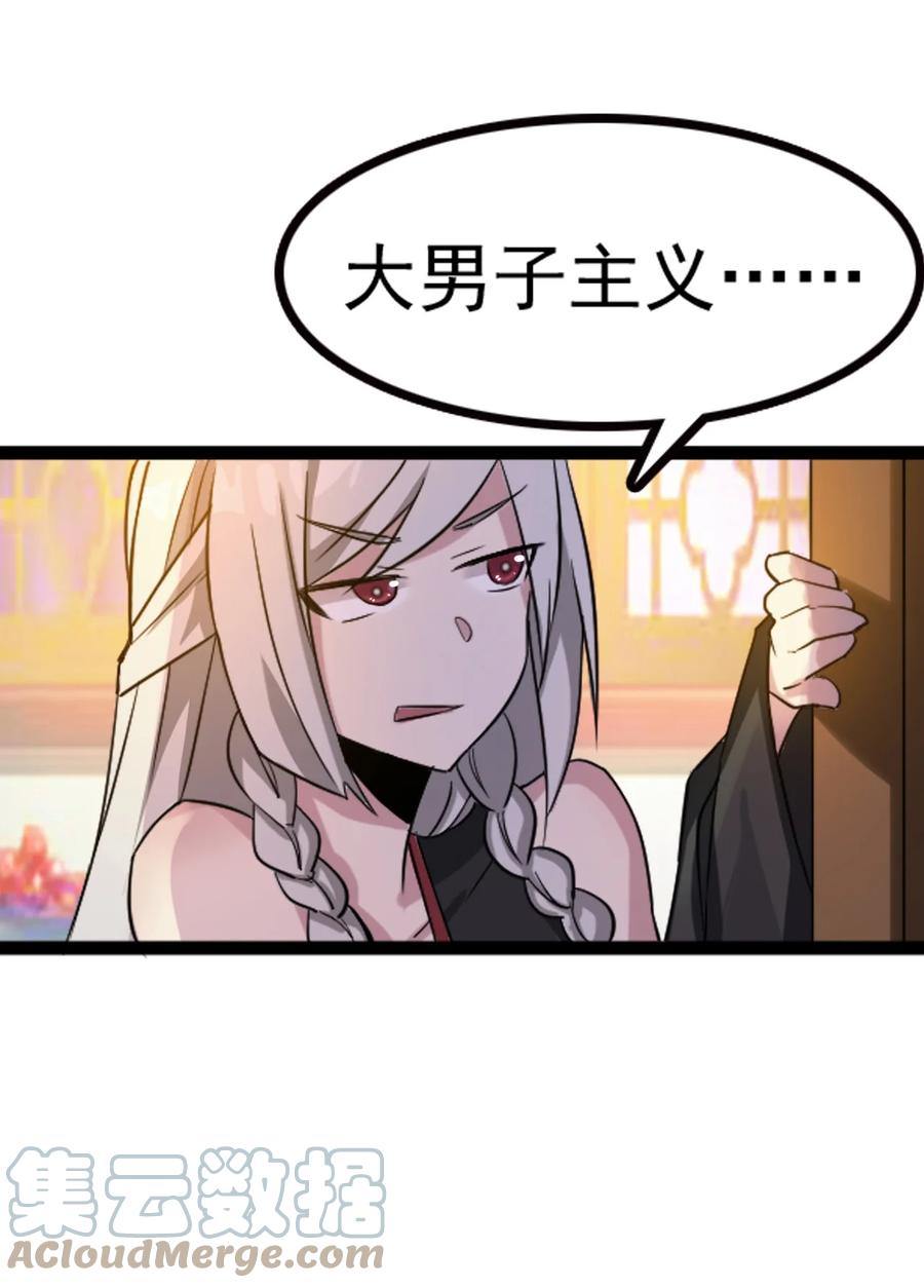 我的大寶劍 1 - 065 月下吟詩(1/2) - 7