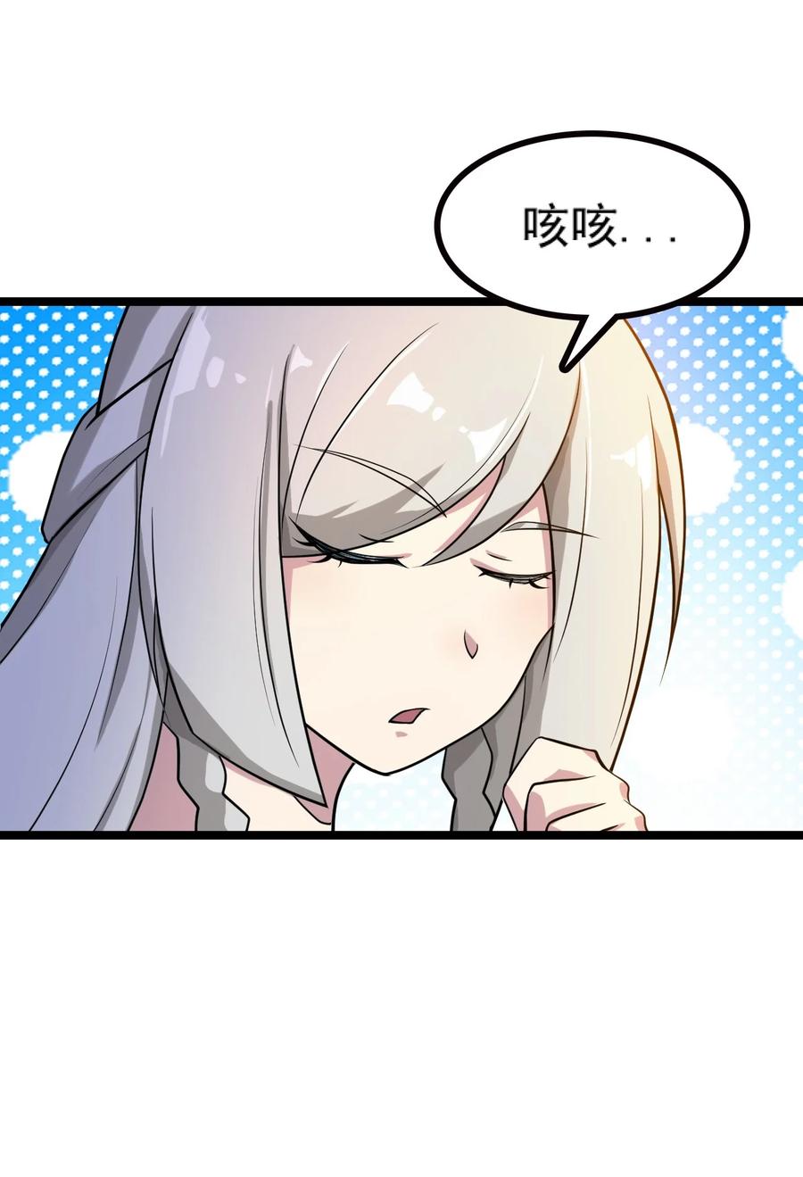 我的大寶劍 1 - 065 月下吟詩(2/2) - 1