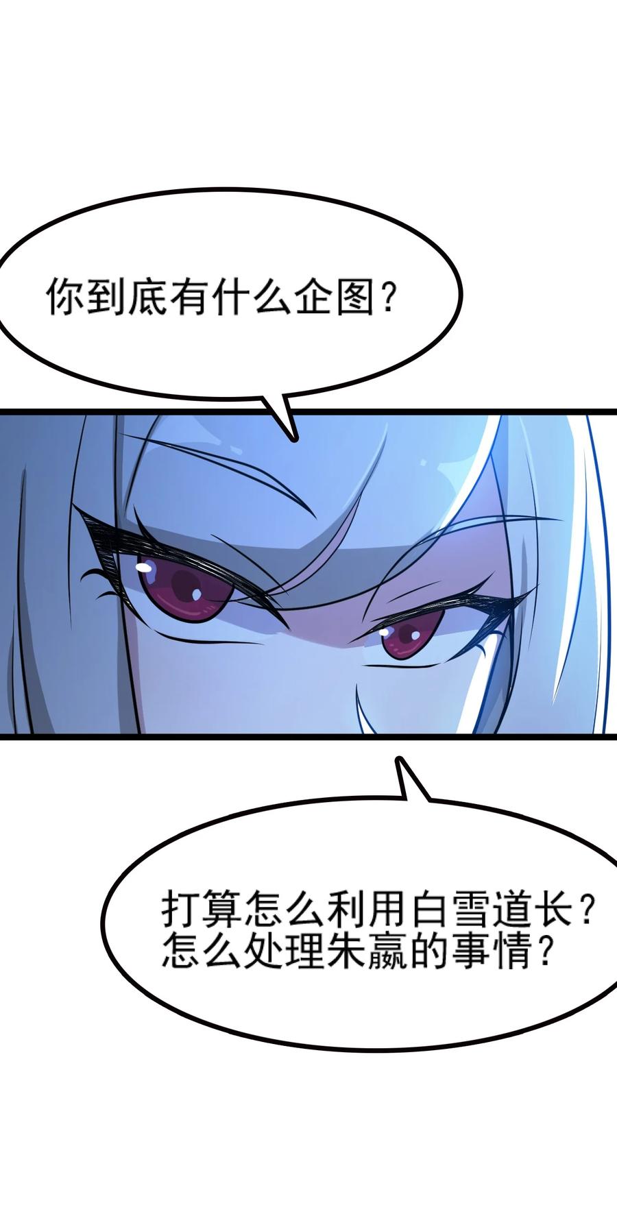 我的大寶劍 1 - 065 月下吟詩(2/2) - 2