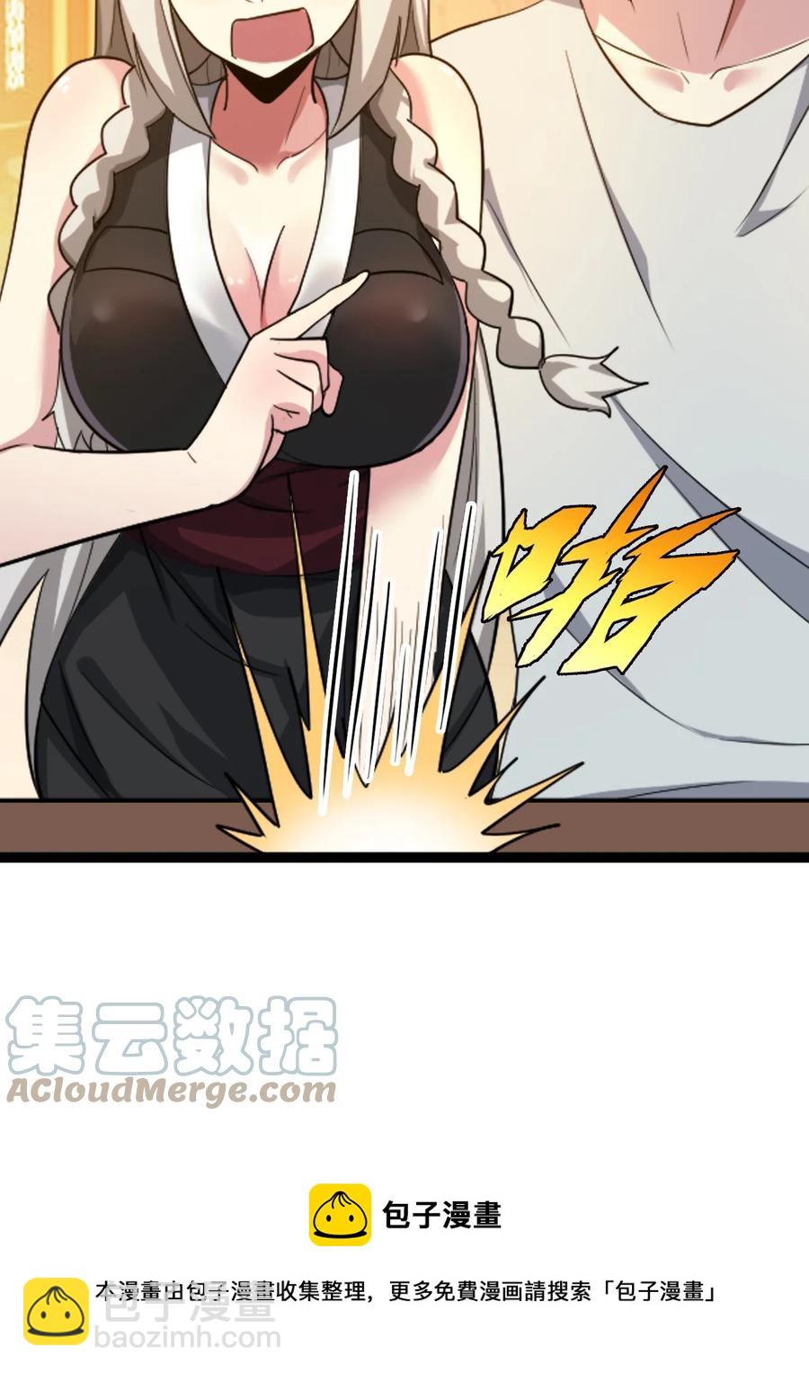 我的大寶劍 1 - 067 這明明是百合精吧(1/2) - 5