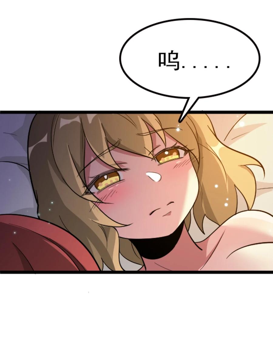 我的大寶劍 1 - 067 這明明是百合精吧(1/2) - 2