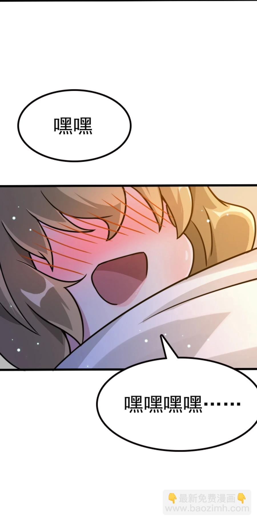 我的大寶劍 1 - 067 這明明是百合精吧(1/2) - 7