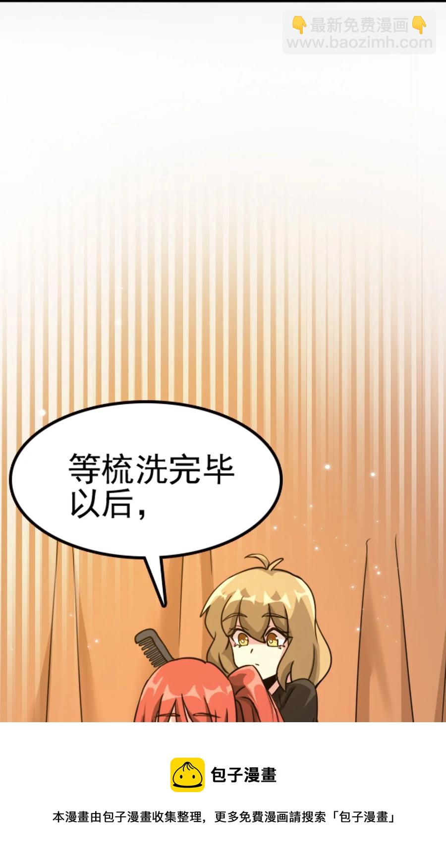 我的大寶劍 1 - 067 這明明是百合精吧(1/2) - 5