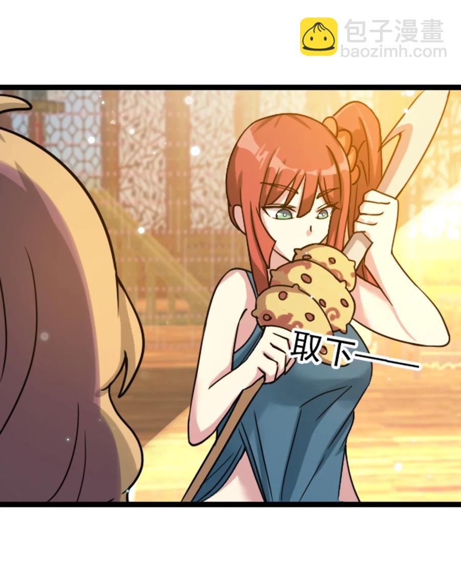 我的大寶劍 1 - 067 這明明是百合精吧(1/2) - 2