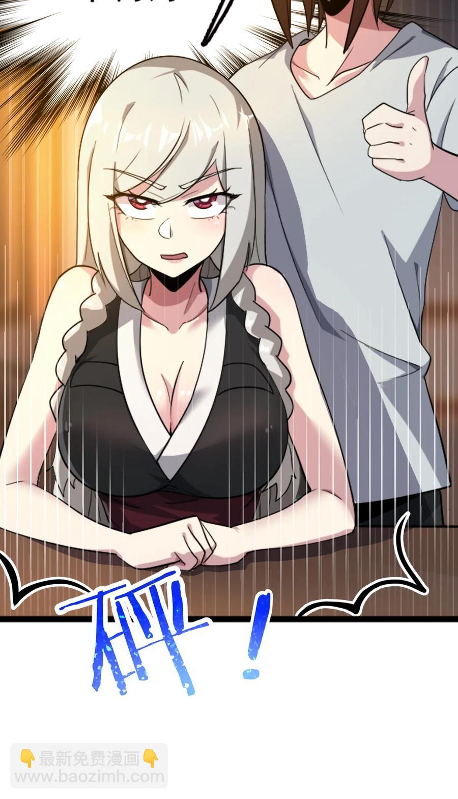 我的大寶劍 1 - 067 這明明是百合精吧(1/2) - 6