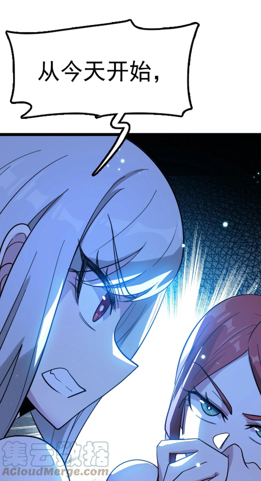 我的大寶劍 1 - 067 這明明是百合精吧(2/2) - 4