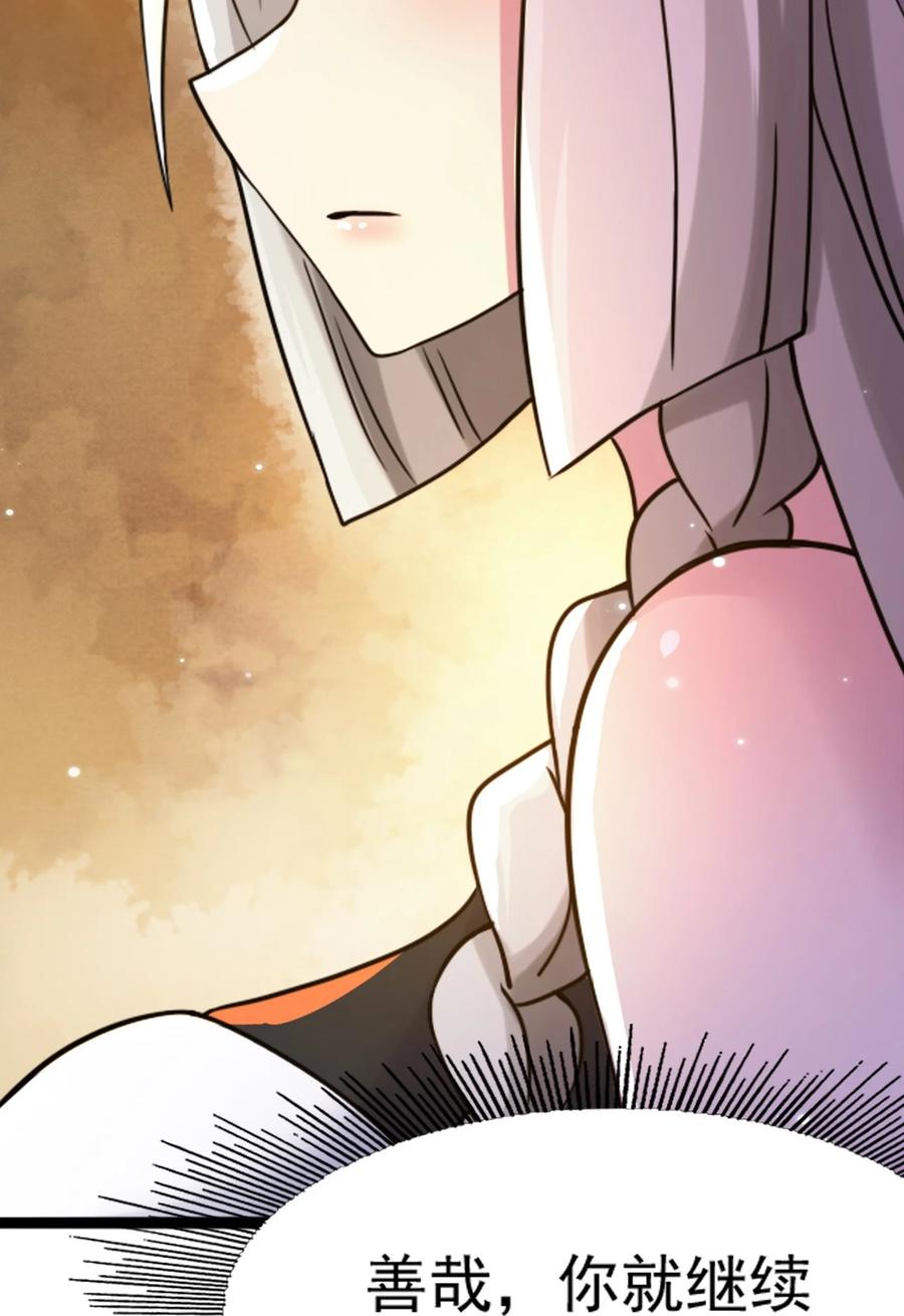 我的大寶劍 1 - 067 這明明是百合精吧(2/2) - 4