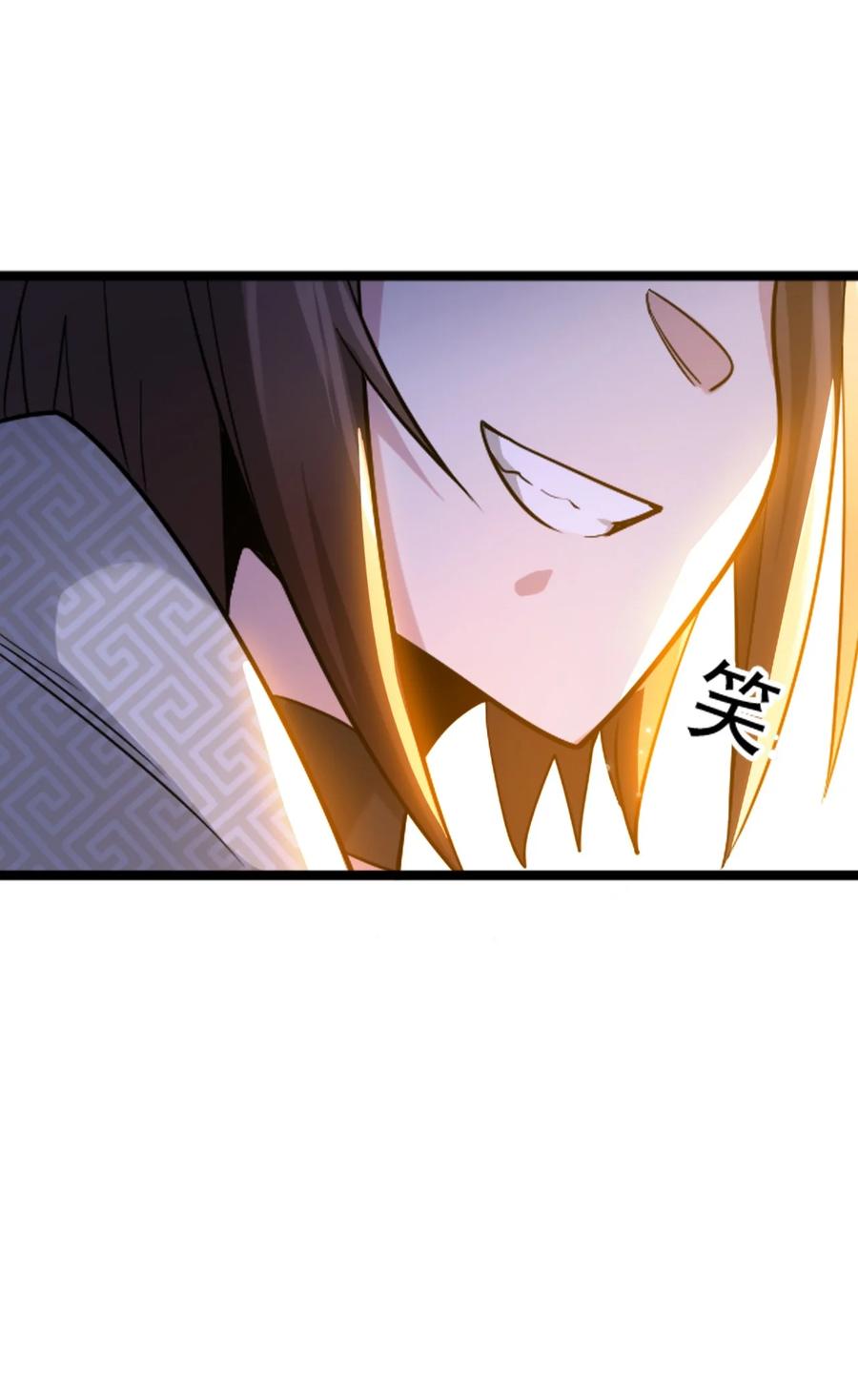 我的大寶劍 1 - 067 這明明是百合精吧(2/2) - 3